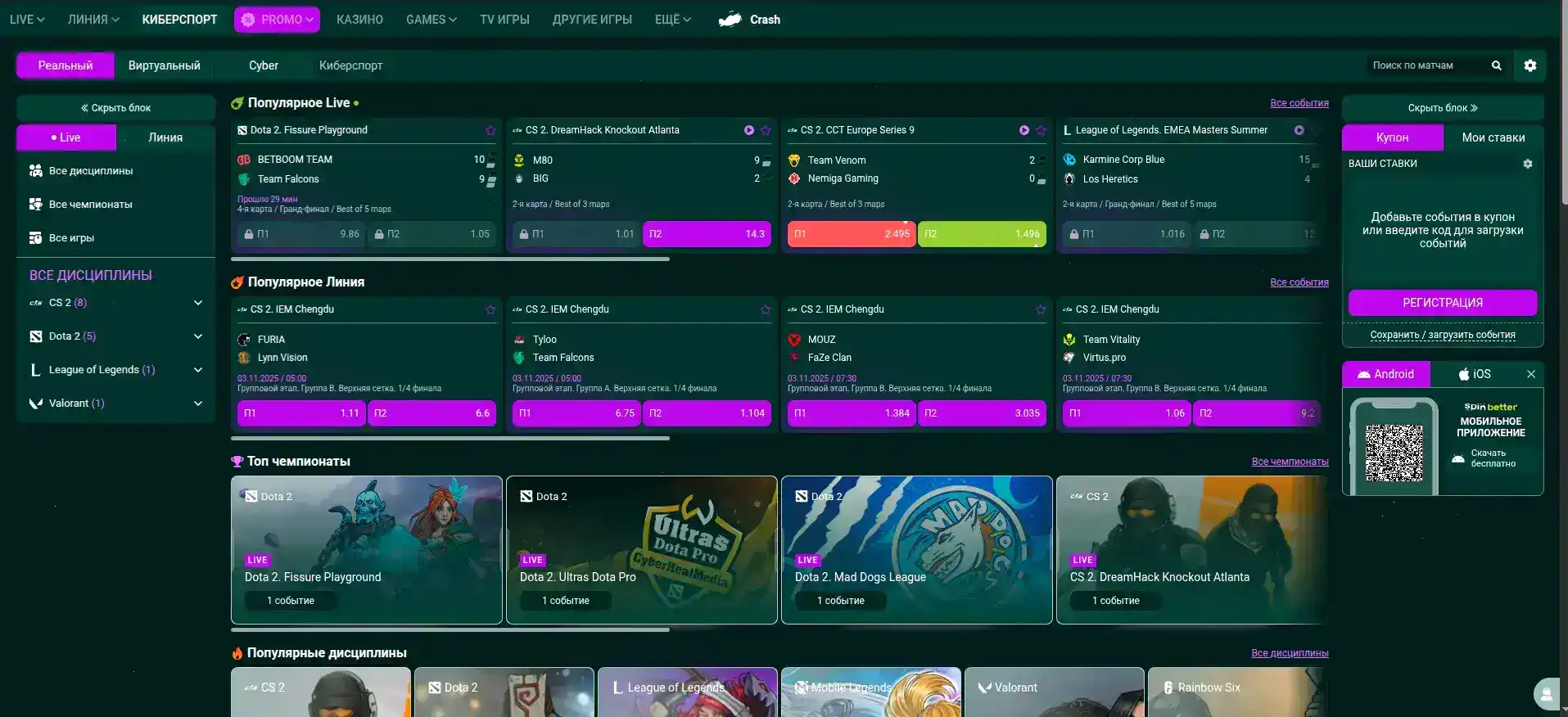 Игровой зал Rubin casino с живыми дилерами